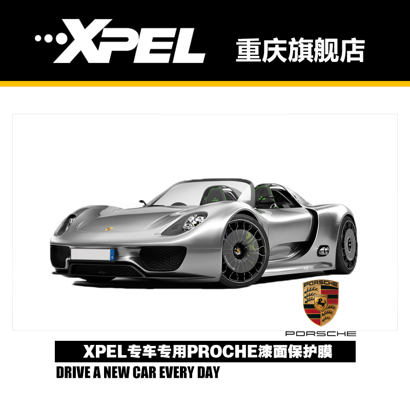 XPEL