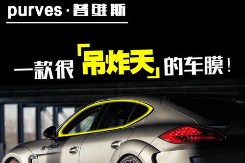 歐帕斯汽車膜怎么樣？歐帕斯U9和威固V70哪個好？威固V70多少錢？太陽膜真假鑒